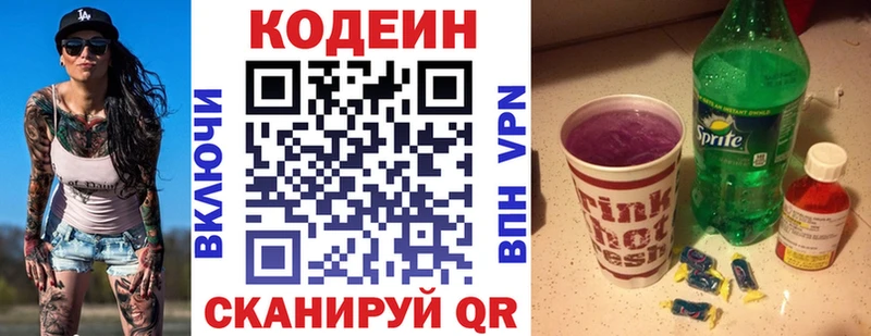 Кодеин Purple Drank  Каргат 