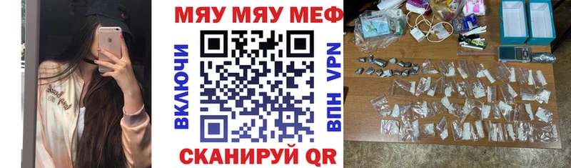 Меф кристаллы Каргат