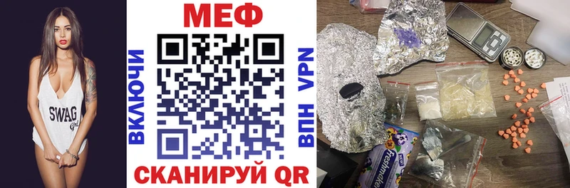 Меф VHQ  купить   Каргат 